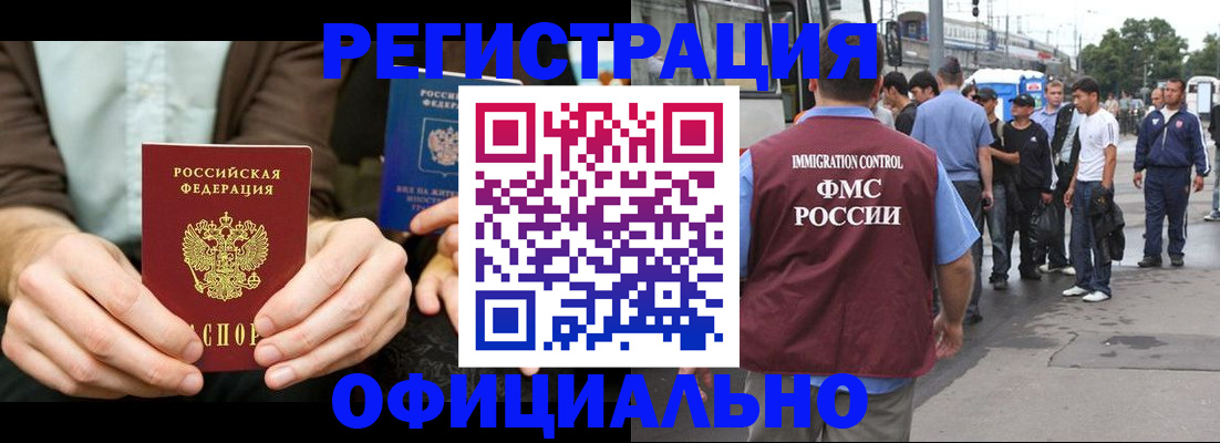 прописка иностранных граждан в Ялте