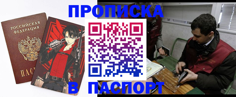 временная регистрация в квартире в Ялте