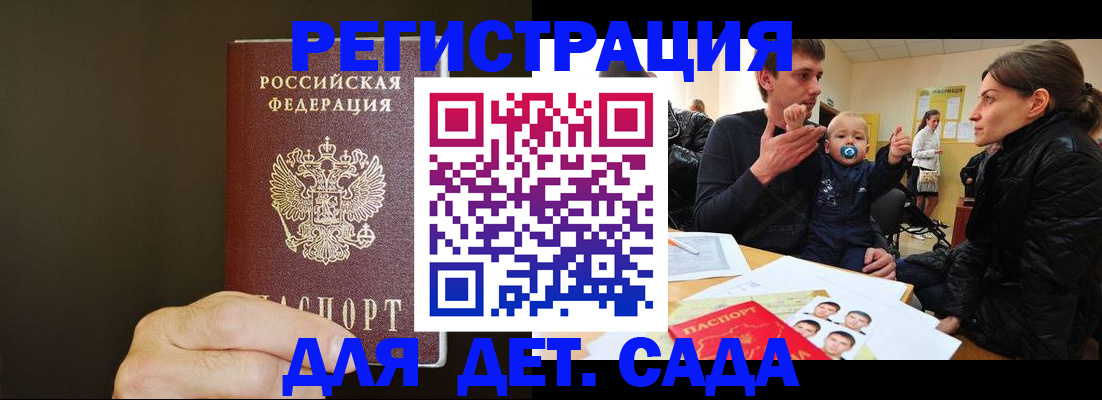 временная регистрация в Ялте
