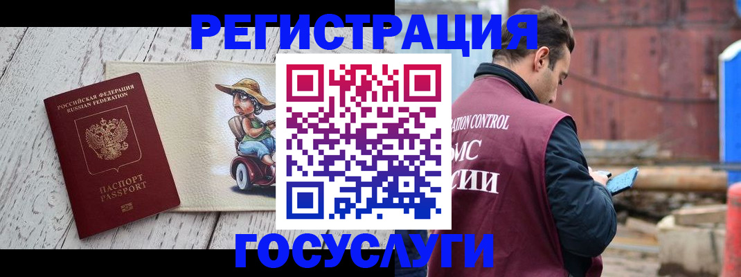 временная регистрация надежно в Ялте