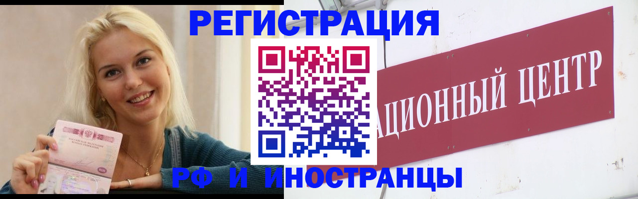временная регистрация поиск в Ялте