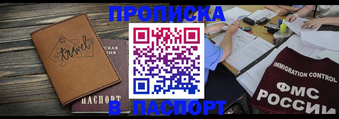 регистрация в Ялте