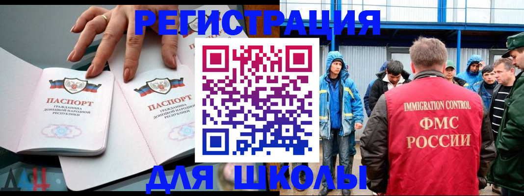 временная регистрация для всех в Ялте