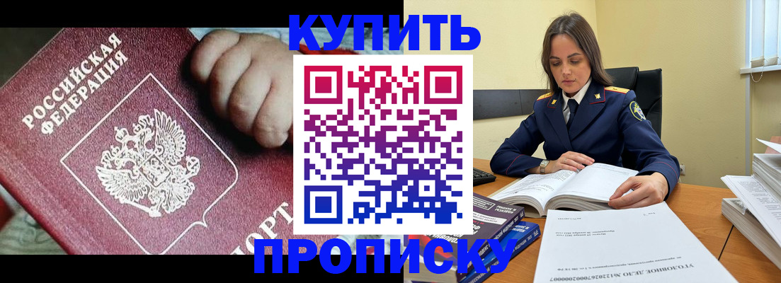 прописка поиск в Ялте