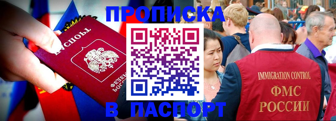 временная регистрация в Ялте