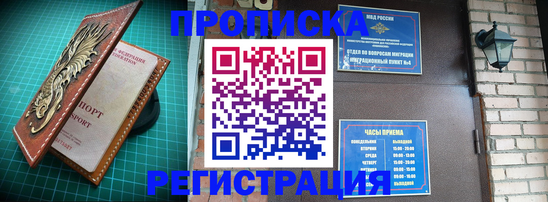 временная регистрация собственник в Ялте