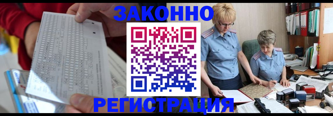 прописка ребенка в Ялте