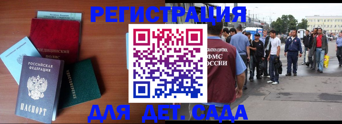 временная регистрация госуслуги в Ялте